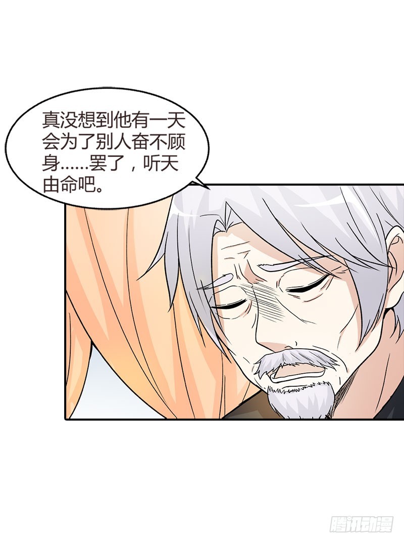🍔浪漫的身体 苦了你，孩子 第23页