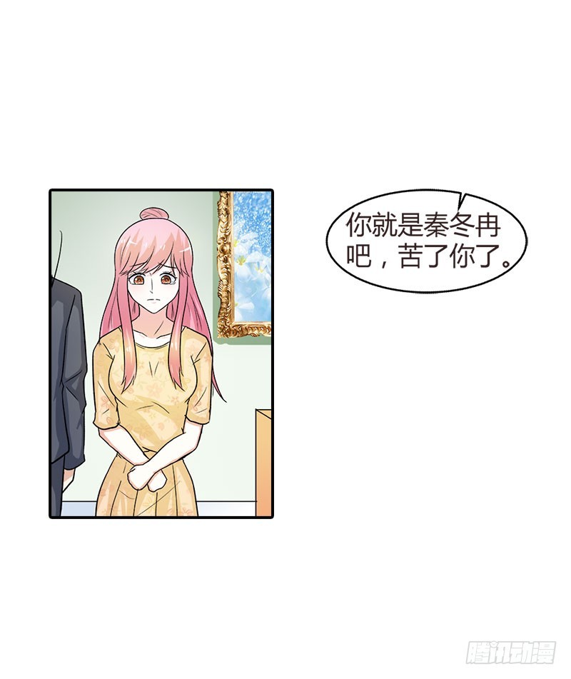 🍔浪漫的身体 苦了你，孩子 第24页