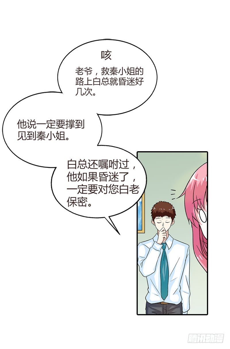 🍔浪漫的身体 苦了你，孩子 第25页
