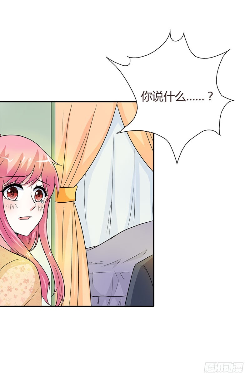 🍔浪漫的身体 苦了你，孩子 第26页