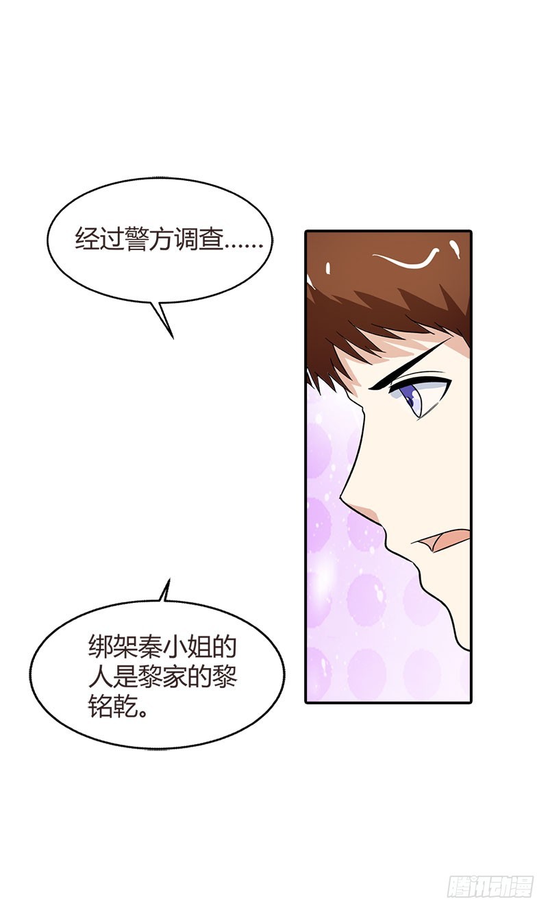 🍔浪漫的身体 苦了你，孩子 第27页