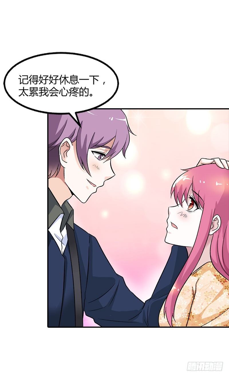 🍔浪漫的身体 你怎么还不醒来 第14页