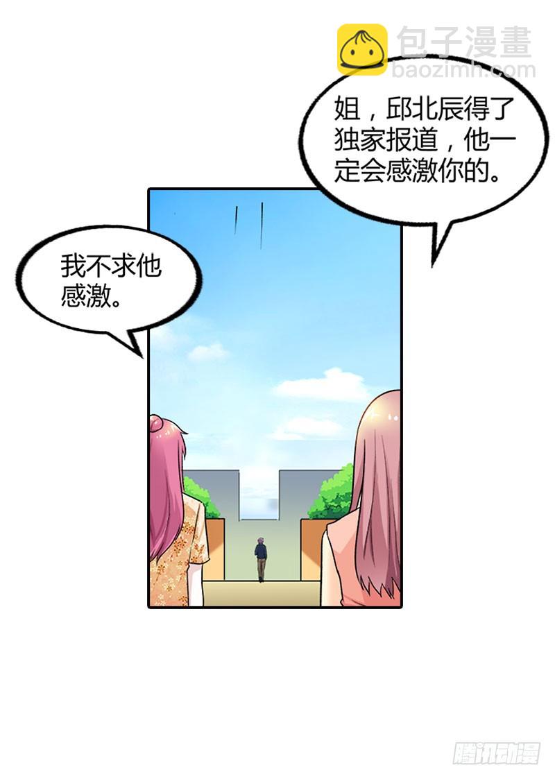 🍔浪漫的身体 你怎么还不醒来 第17页