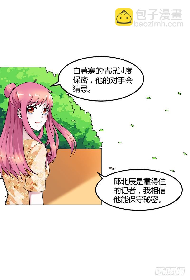 🍔浪漫的身体 你怎么还不醒来 第18页