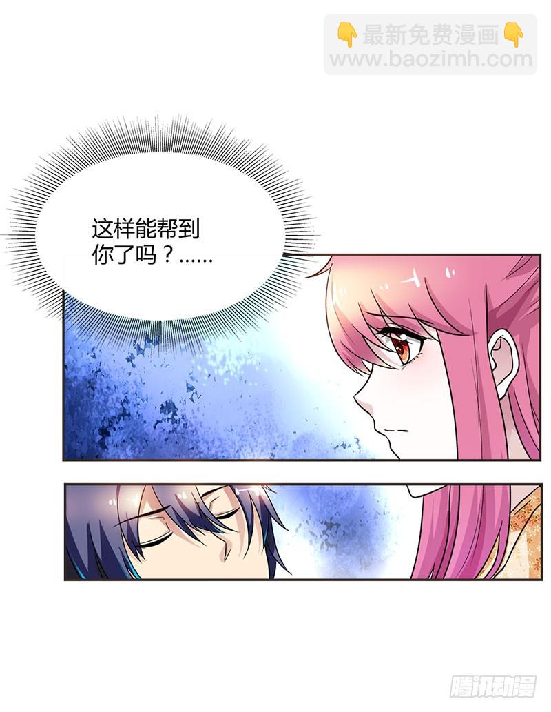 🍔浪漫的身体 你怎么还不醒来 第19页