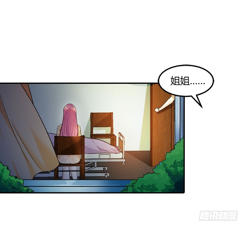🍔浪漫的身体 你怎么还不醒来 第20页
