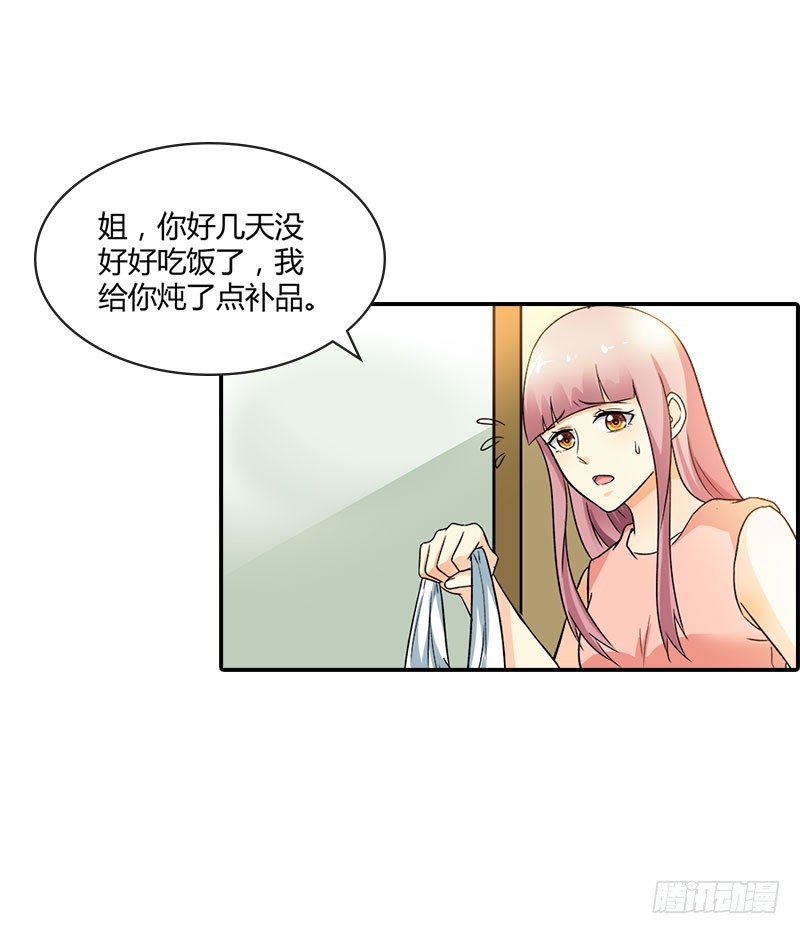 🍔浪漫的身体 你怎么还不醒来 第21页