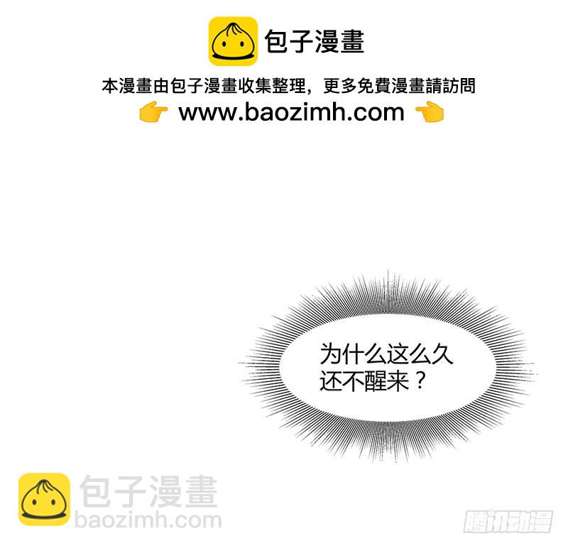 🍔浪漫的身体 你怎么还不醒来 第23页