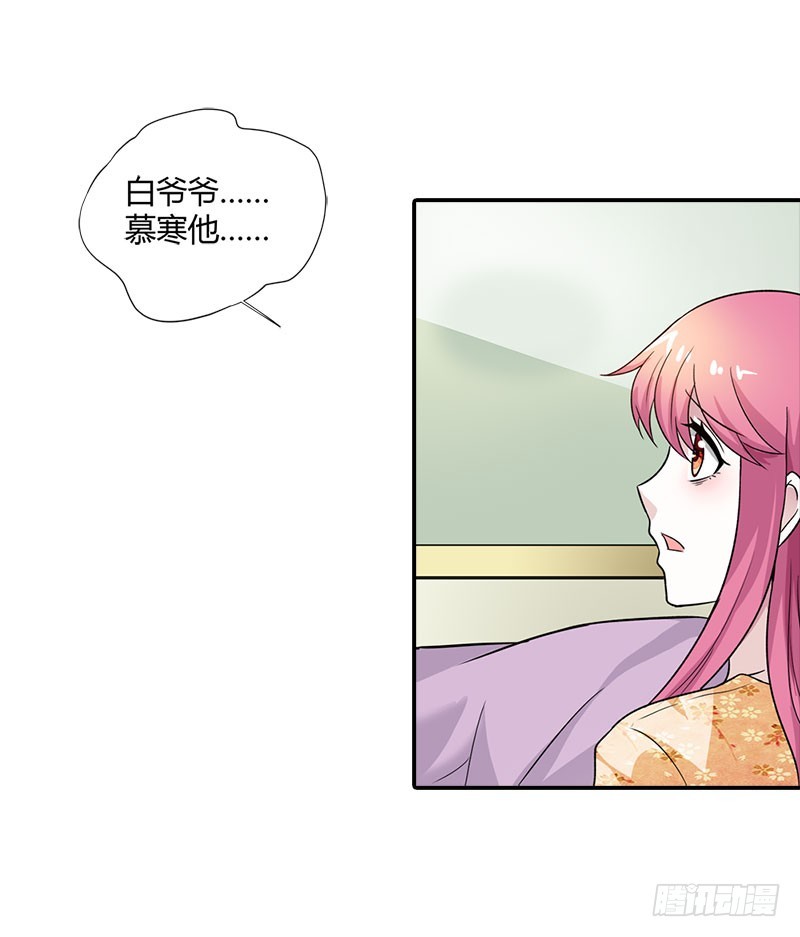 🍔浪漫的身体 你怎么还不醒来 第26页