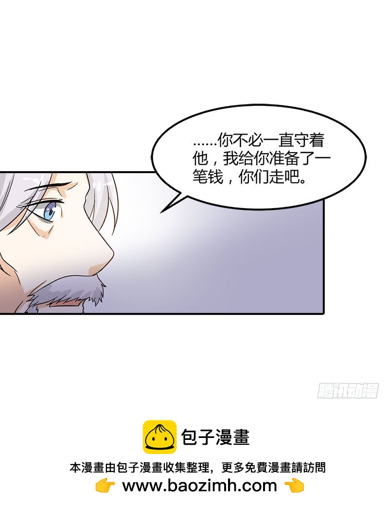 🍔浪漫的身体 你怎么还不醒来 第27页