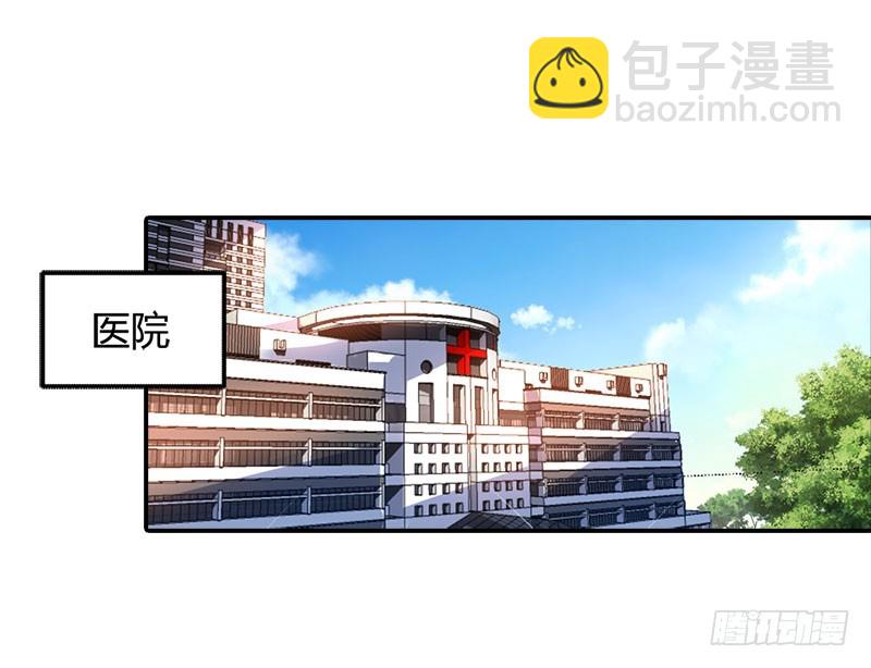 🍔浪漫的身体 你怎么还不醒来 第3页