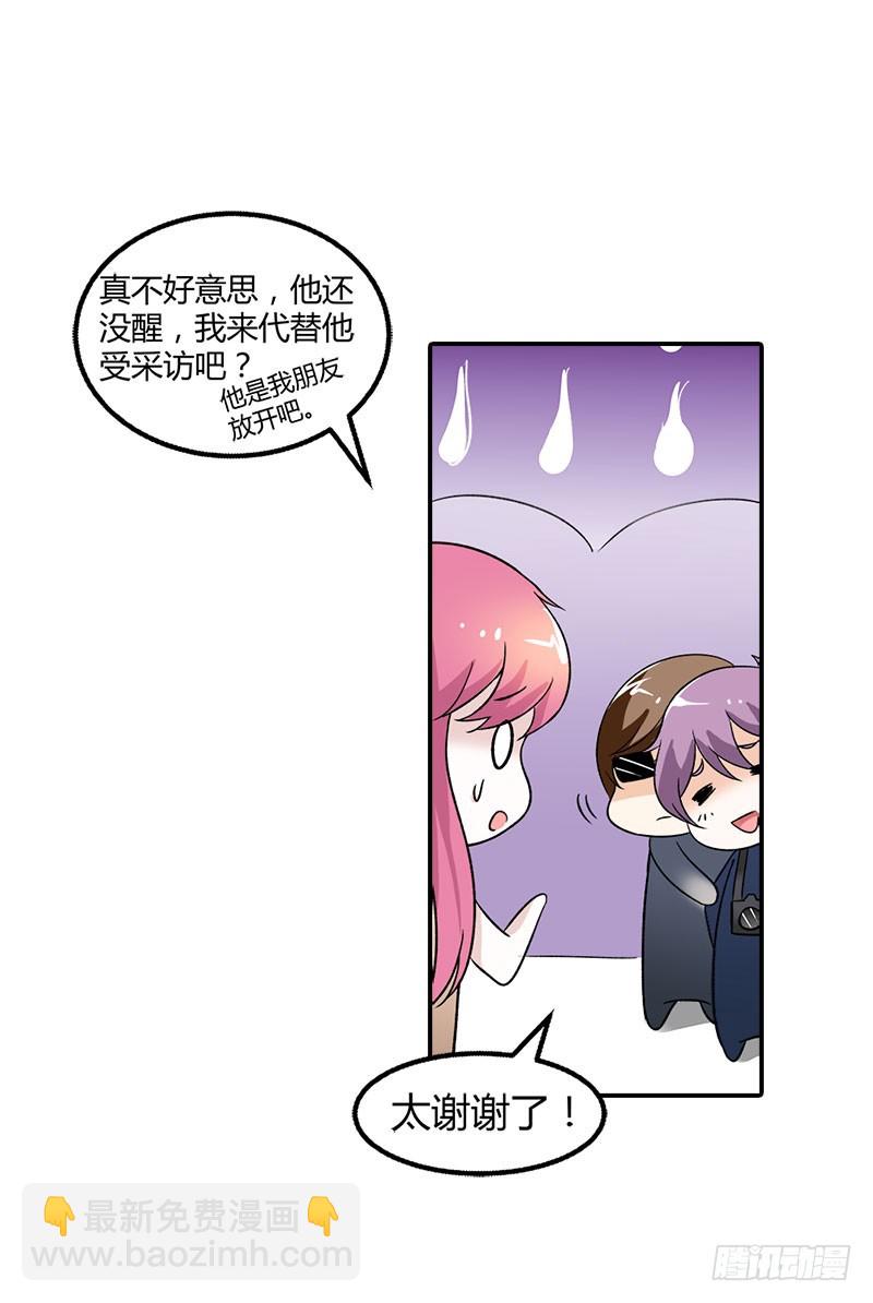 🍔浪漫的身体 你怎么还不醒来 第6页