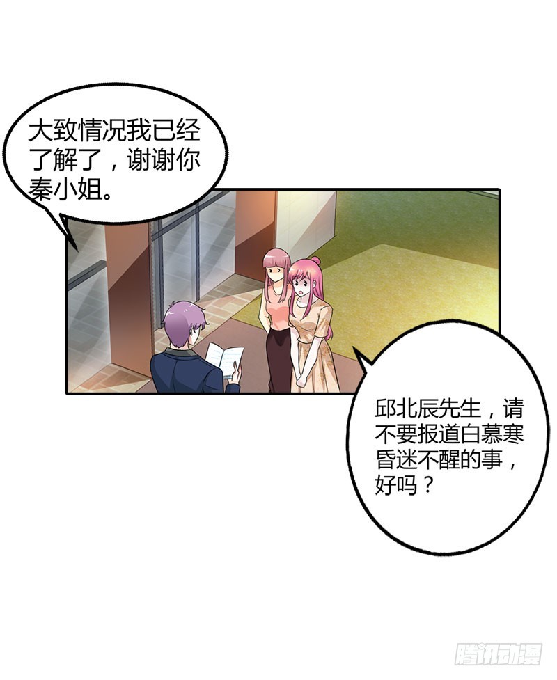 🍔浪漫的身体 你怎么还不醒来 第8页