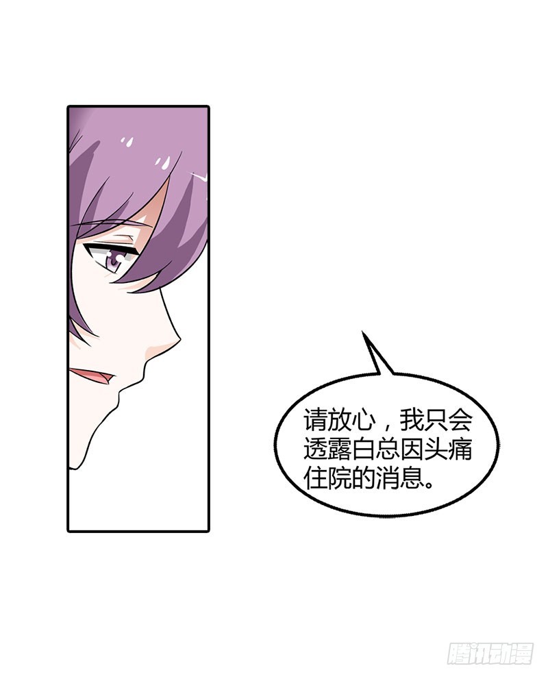 🍔浪漫的身体 你怎么还不醒来 第9页