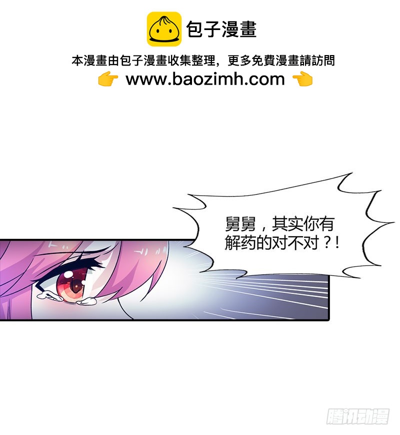 🍔浪漫的身体 家族恩怨 第12页