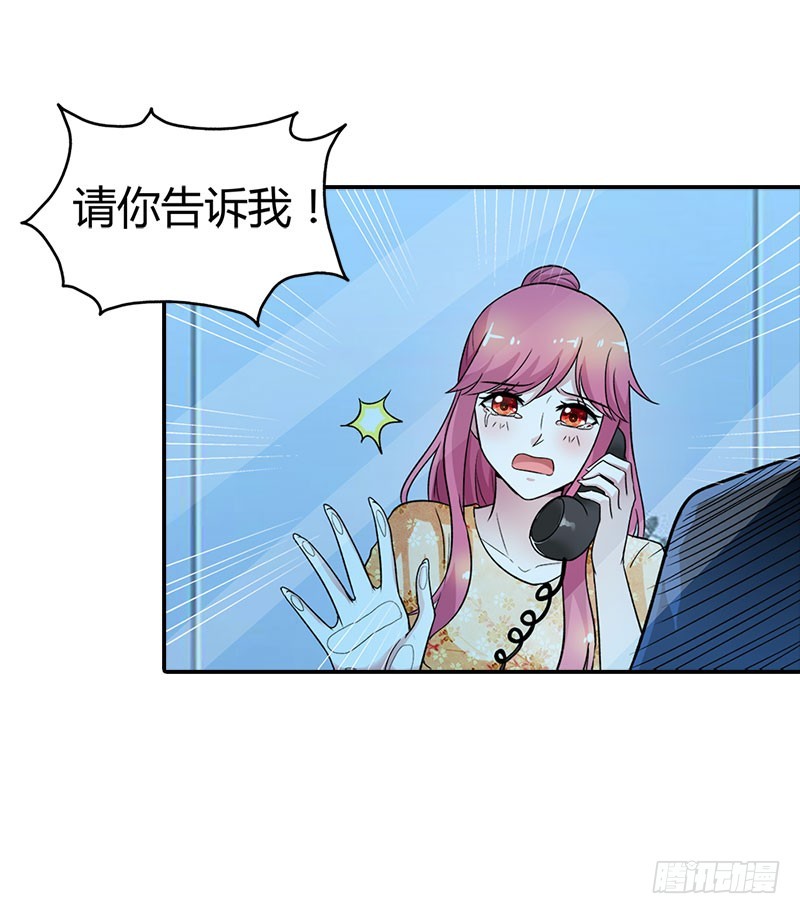 🍔浪漫的身体 家族恩怨 第13页