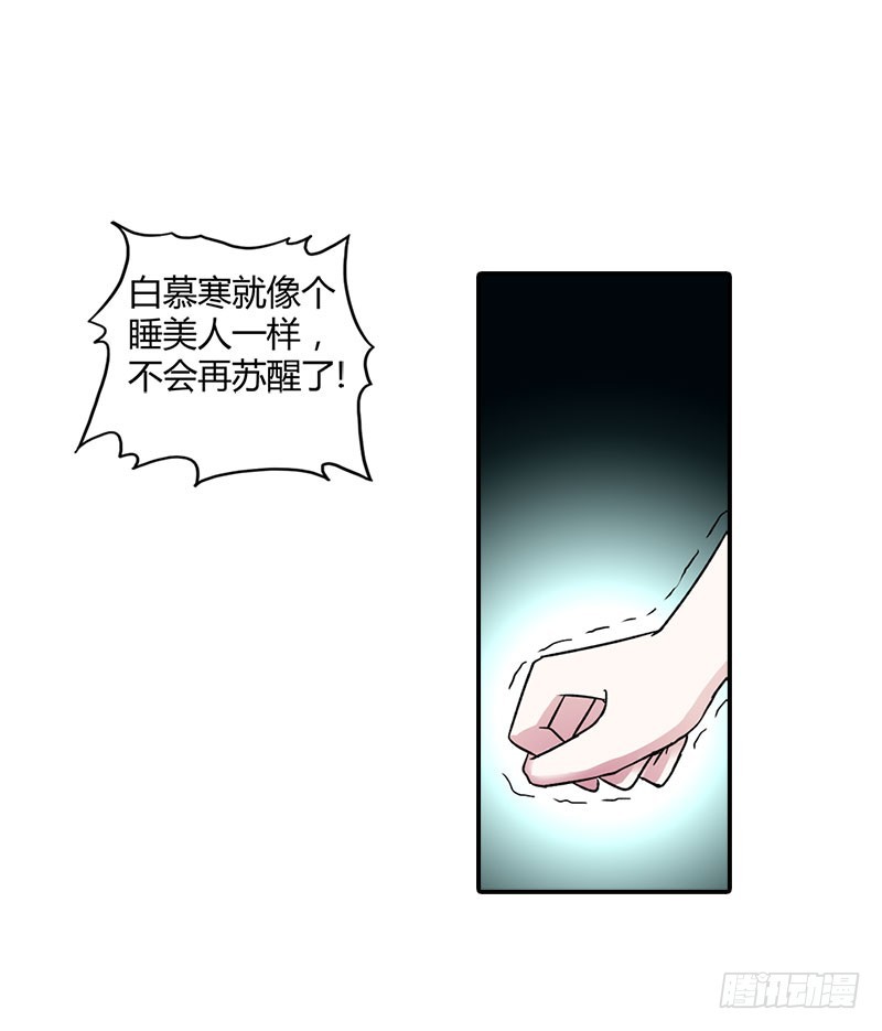 🍔浪漫的身体 家族恩怨 第17页