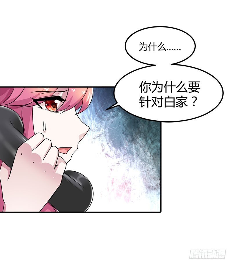 🍔浪漫的身体 家族恩怨 第18页