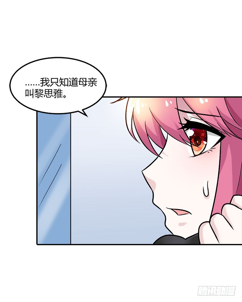 🍔浪漫的身体 家族恩怨 第22页