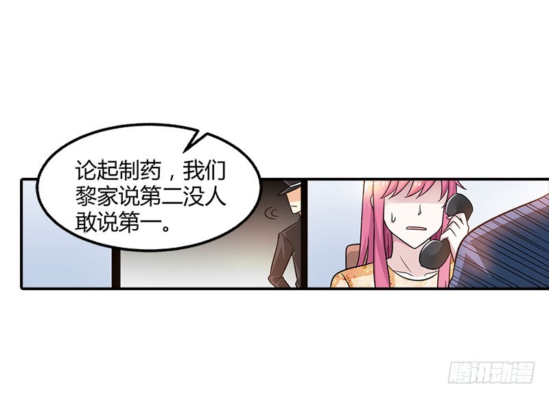 🍔浪漫的身体 家族恩怨 第24页