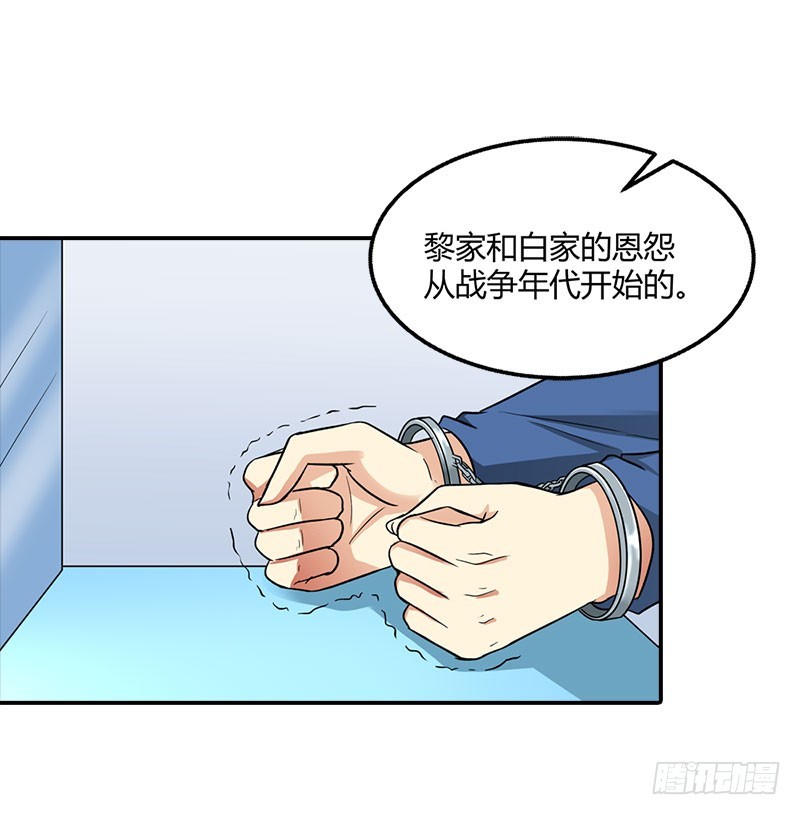 🍔浪漫的身体 家族恩怨 第25页