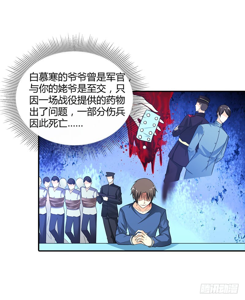 🍔浪漫的身体 家族恩怨 第27页