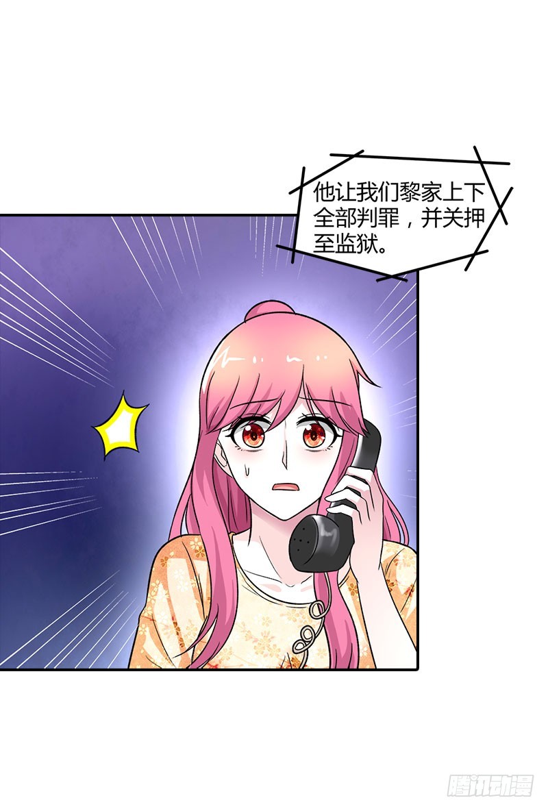 🍔浪漫的身体 家族恩怨 第28页
