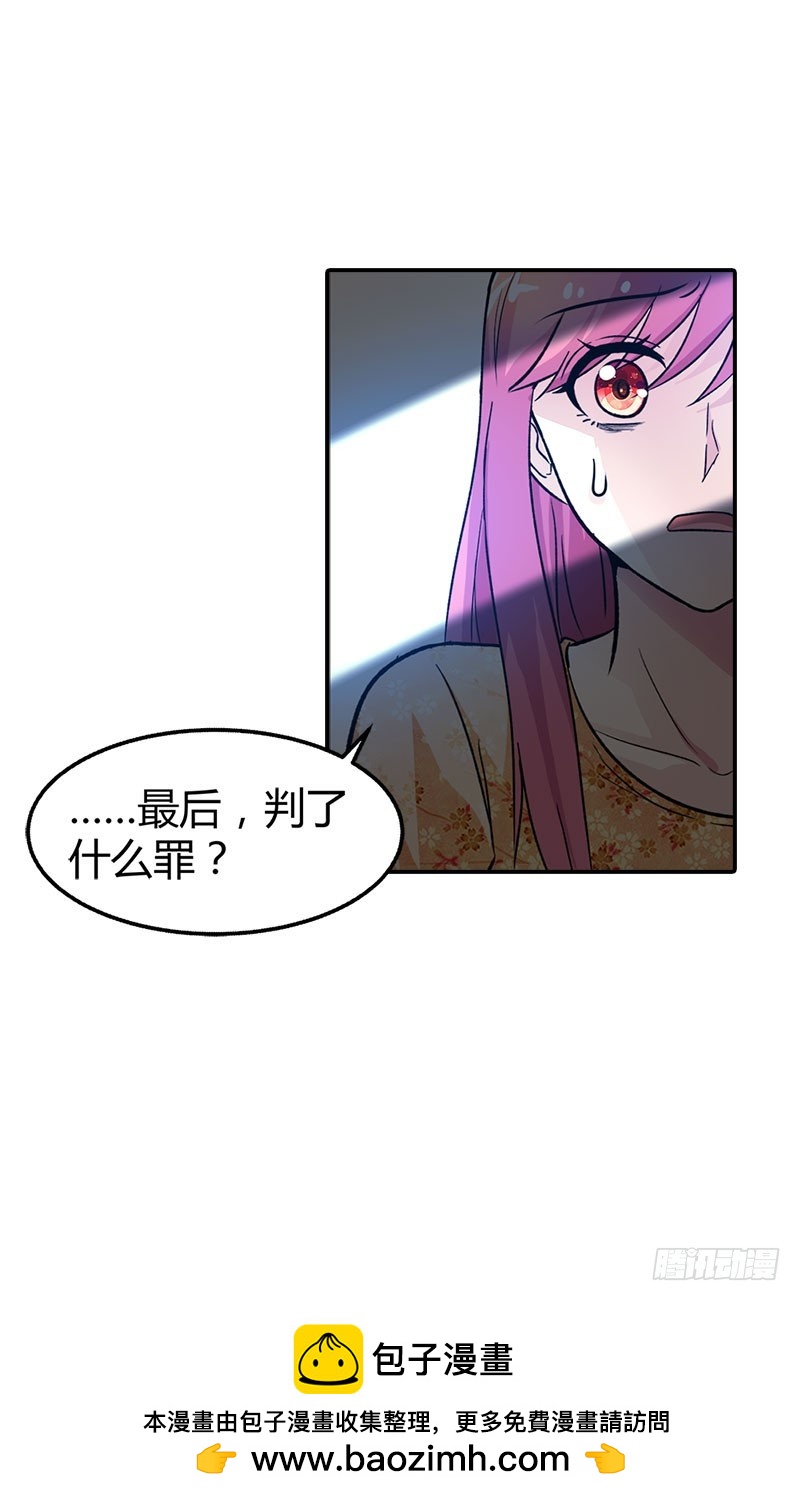 🍔浪漫的身体 家族恩怨 第29页