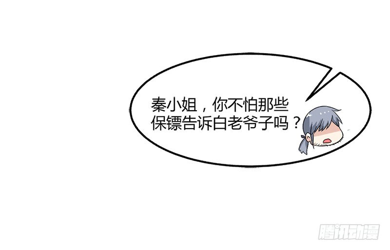 🍔浪漫的身体 家族恩怨 第4页