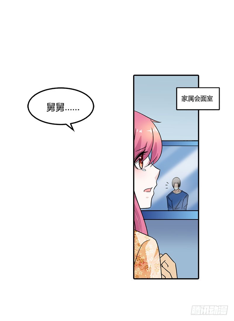 🍔浪漫的身体 家族恩怨 第9页
