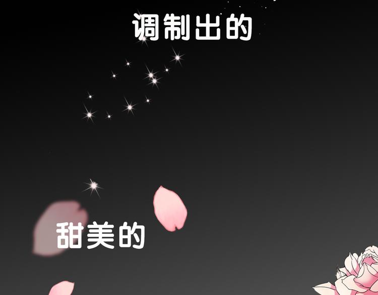 序章 专属于你的香气(1/5)-第1话