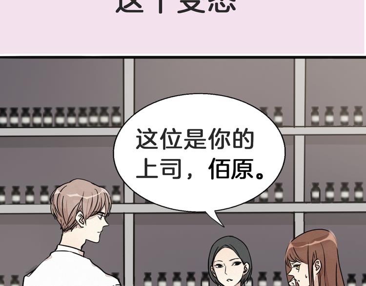 序章 专属于你的香气(1/5)-第1话