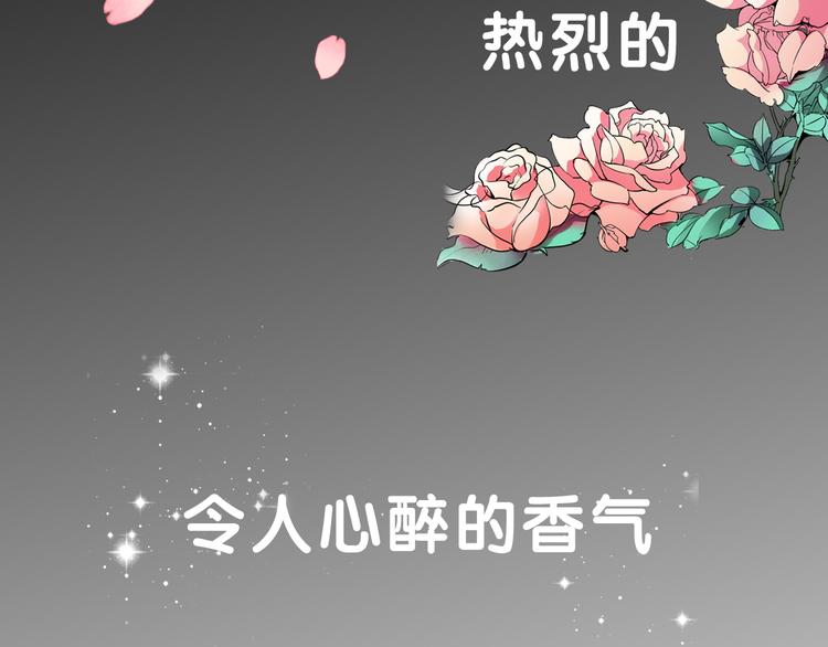 序章 专属于你的香气(1/5)-第1话