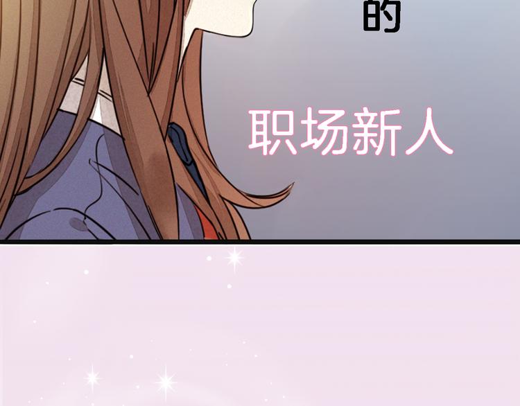 序章 专属于你的香气(1/5)-第1话