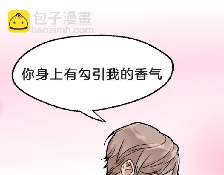 序章 专属于你的香气(1/5)-第1话