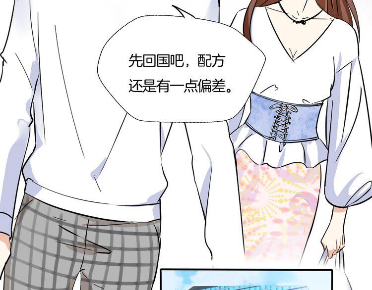第16话 控制不住地脸红心跳(1/2)-第17话