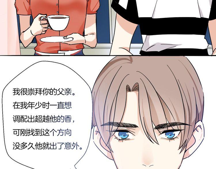第18话 今晚留下来？(1/2)-第19话