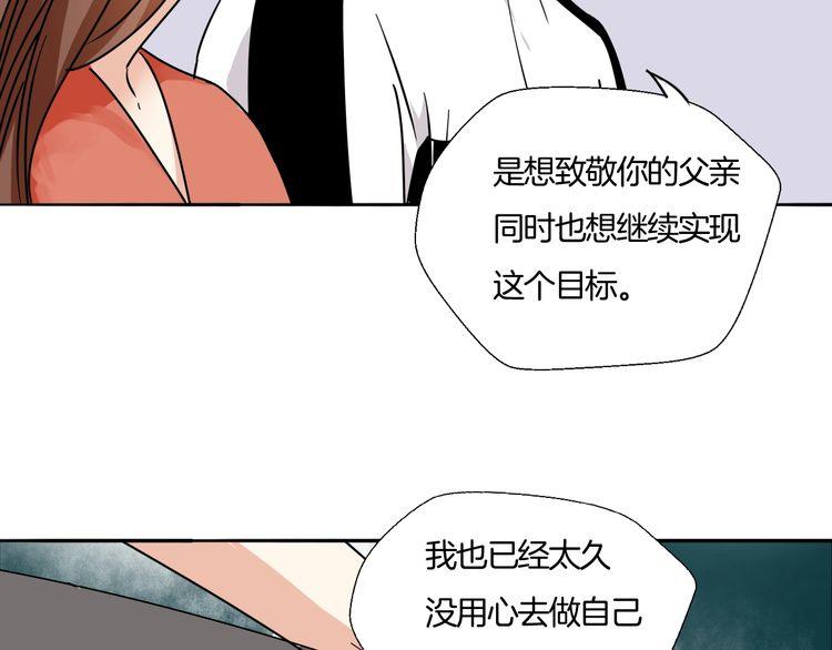 第18话 今晚留下来？(1/2)-第19话