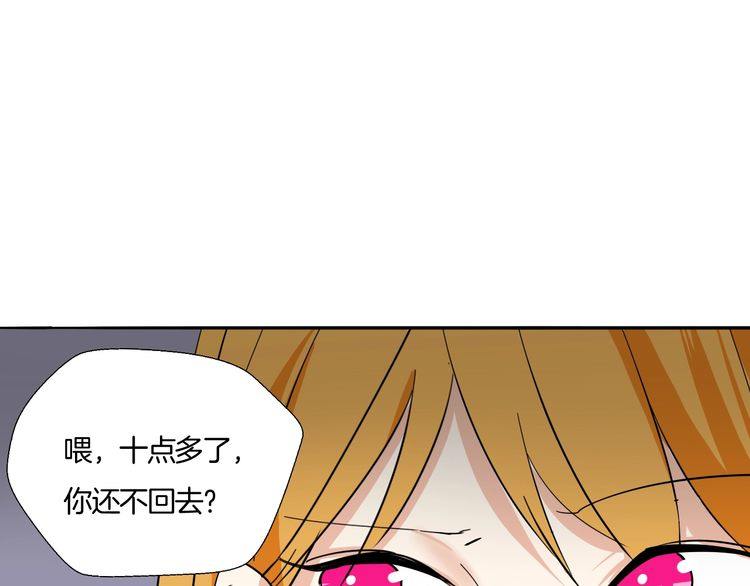 第18话 今晚留下来？(1/2)-第19话