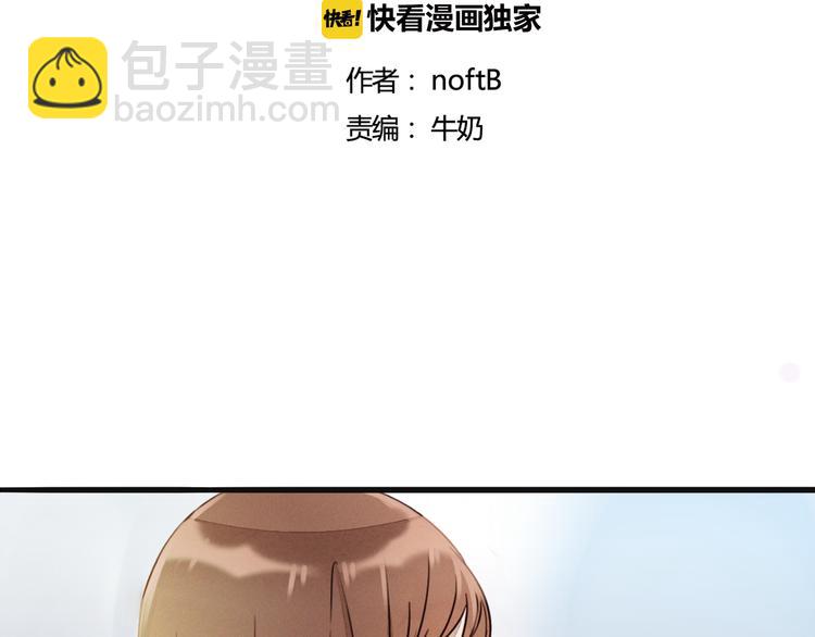 第2话 难道我误会他了？(1/3)-第3话