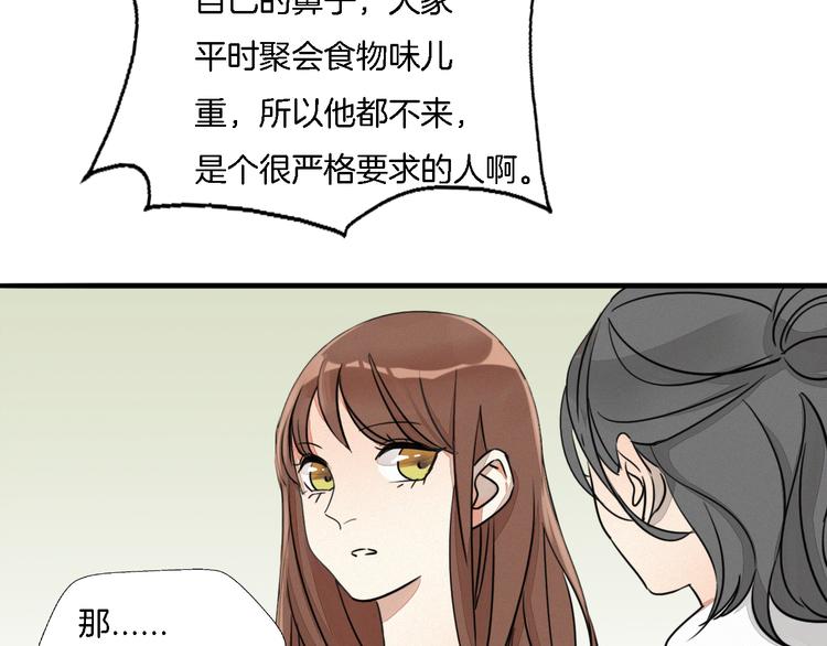 第2话 难道我误会他了？(1/3)-第3话