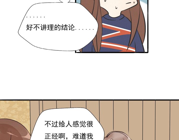 第2话 难道我误会他了？(1/3)-第3话