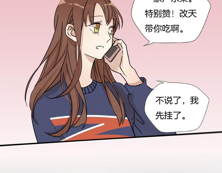 第2话 难道我误会他了？(1/3)-第3话