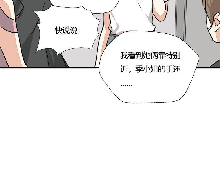 第26话 熟悉的香水味(1/3)-第27话