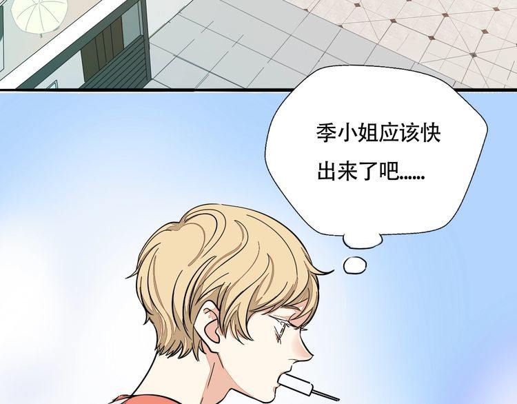第26话 熟悉的香水味(1/3)-第27话