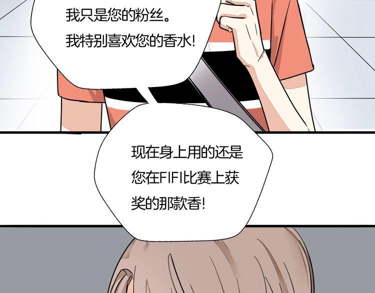 第26话 熟悉的香水味(1/3)-第27话