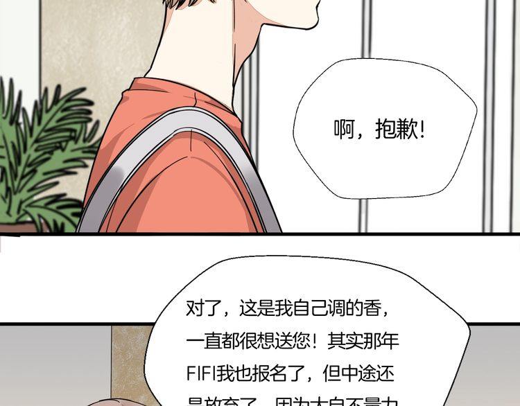 第26话 熟悉的香水味(1/3)-第27话
