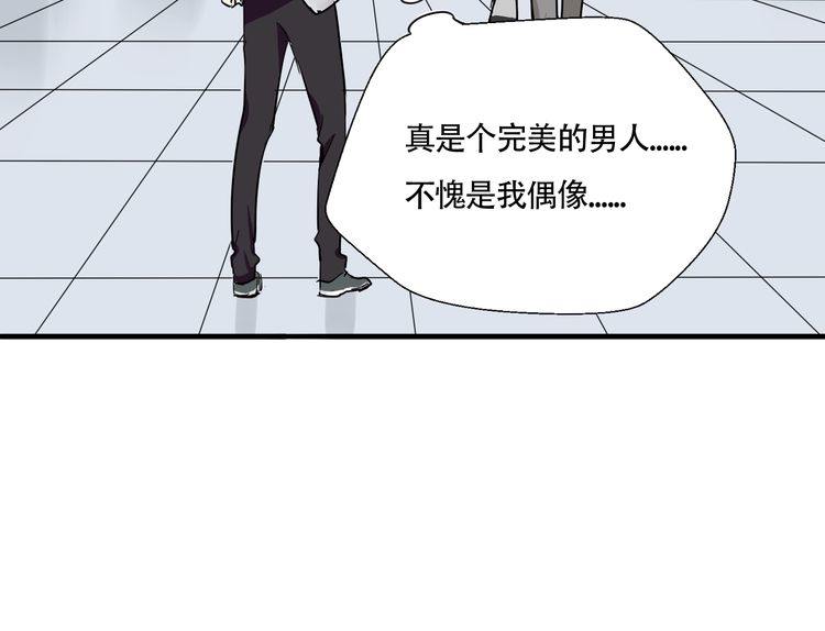 第26话 熟悉的香水味(1/3)-第27话