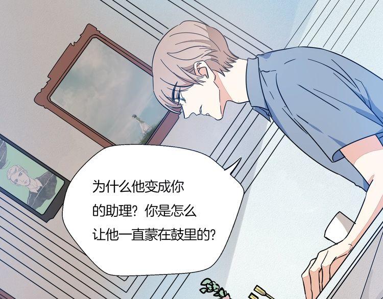 第28话 吃醋(1/2)-第29话