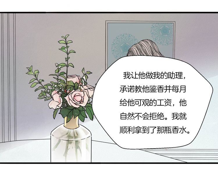 第28话 吃醋(1/2)-第29话